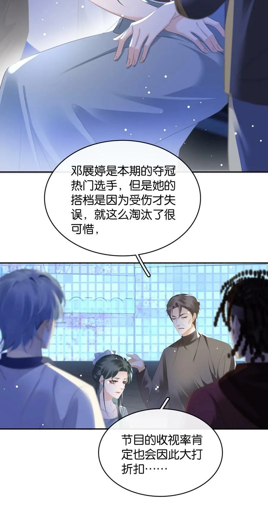 101 我不会砍你的 第29页