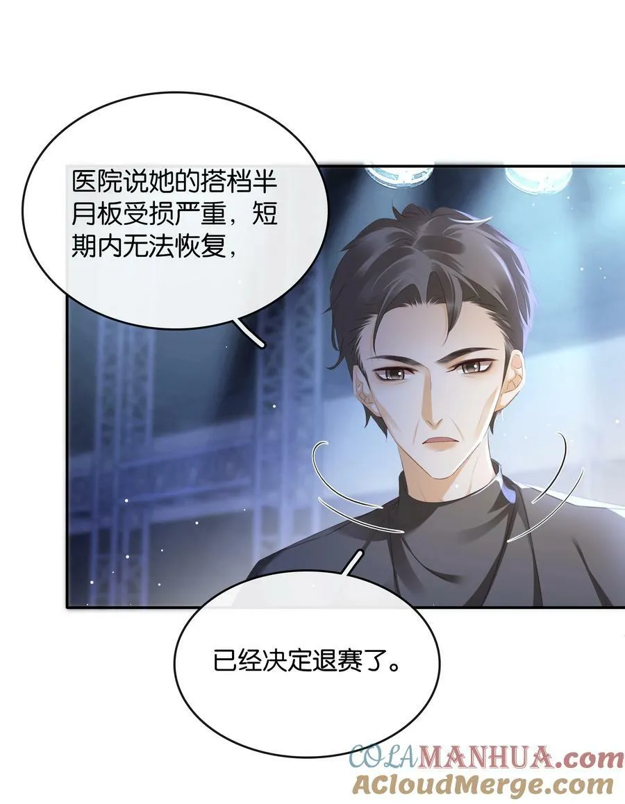101 我不会砍你的 第31页