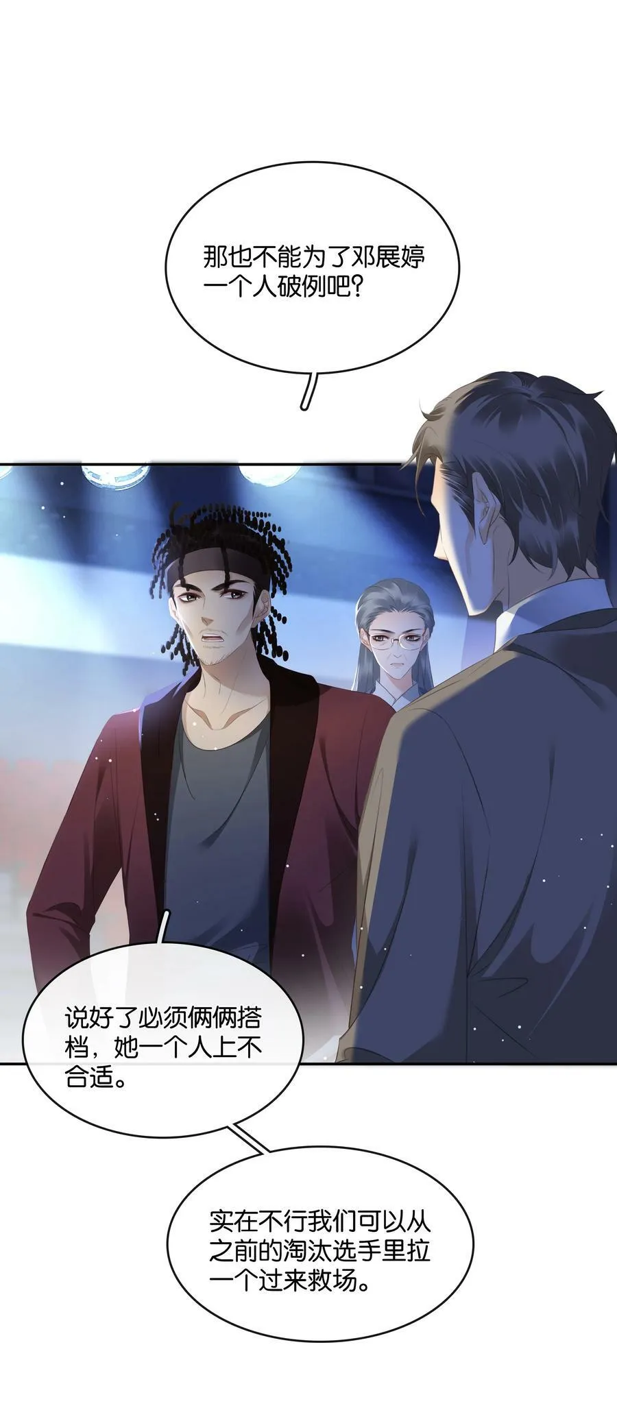 101 我不会砍你的 第32页