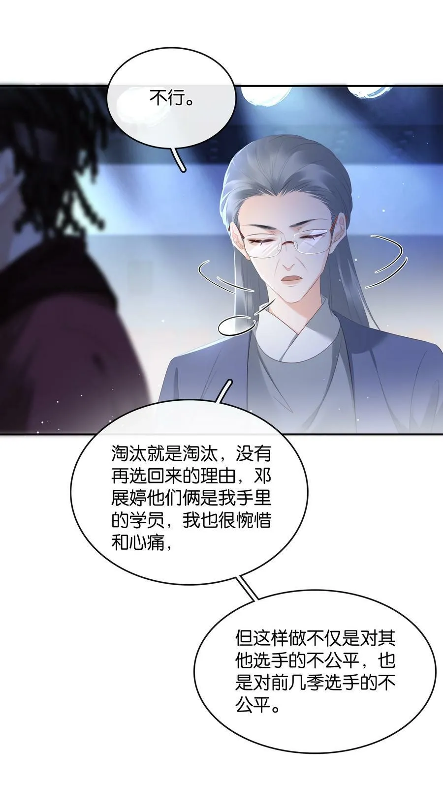 101 我不会砍你的 第33页