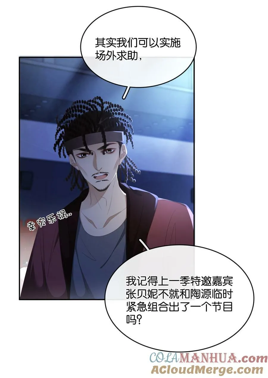 101 我不会砍你的 第34页