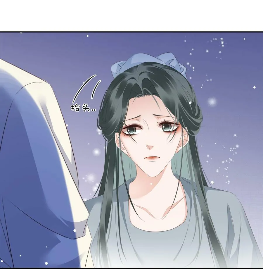 101 我不会砍你的 第39页
