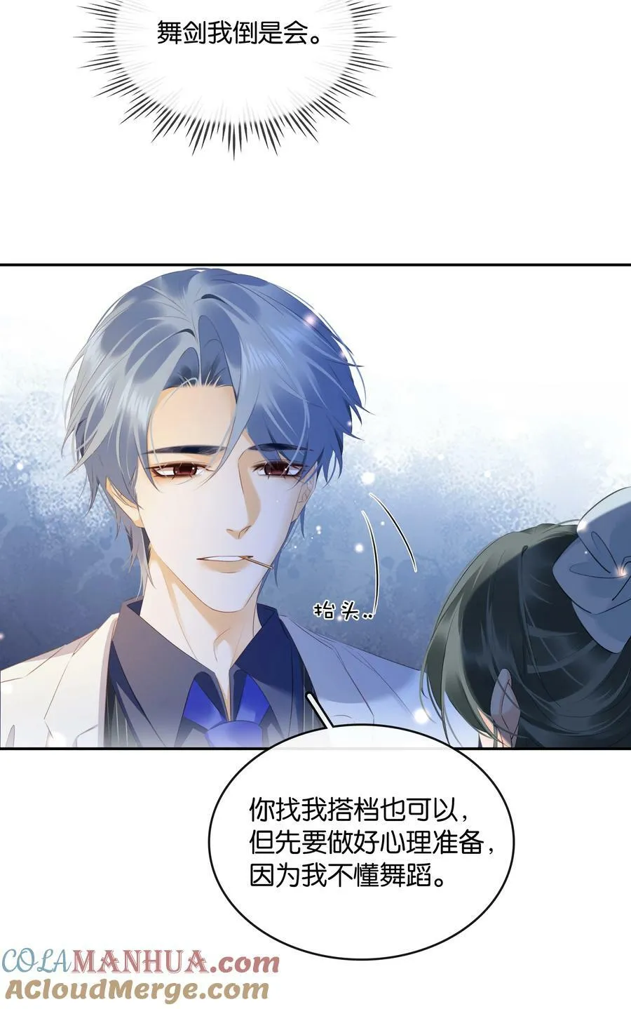 101 我不会砍你的 第43页