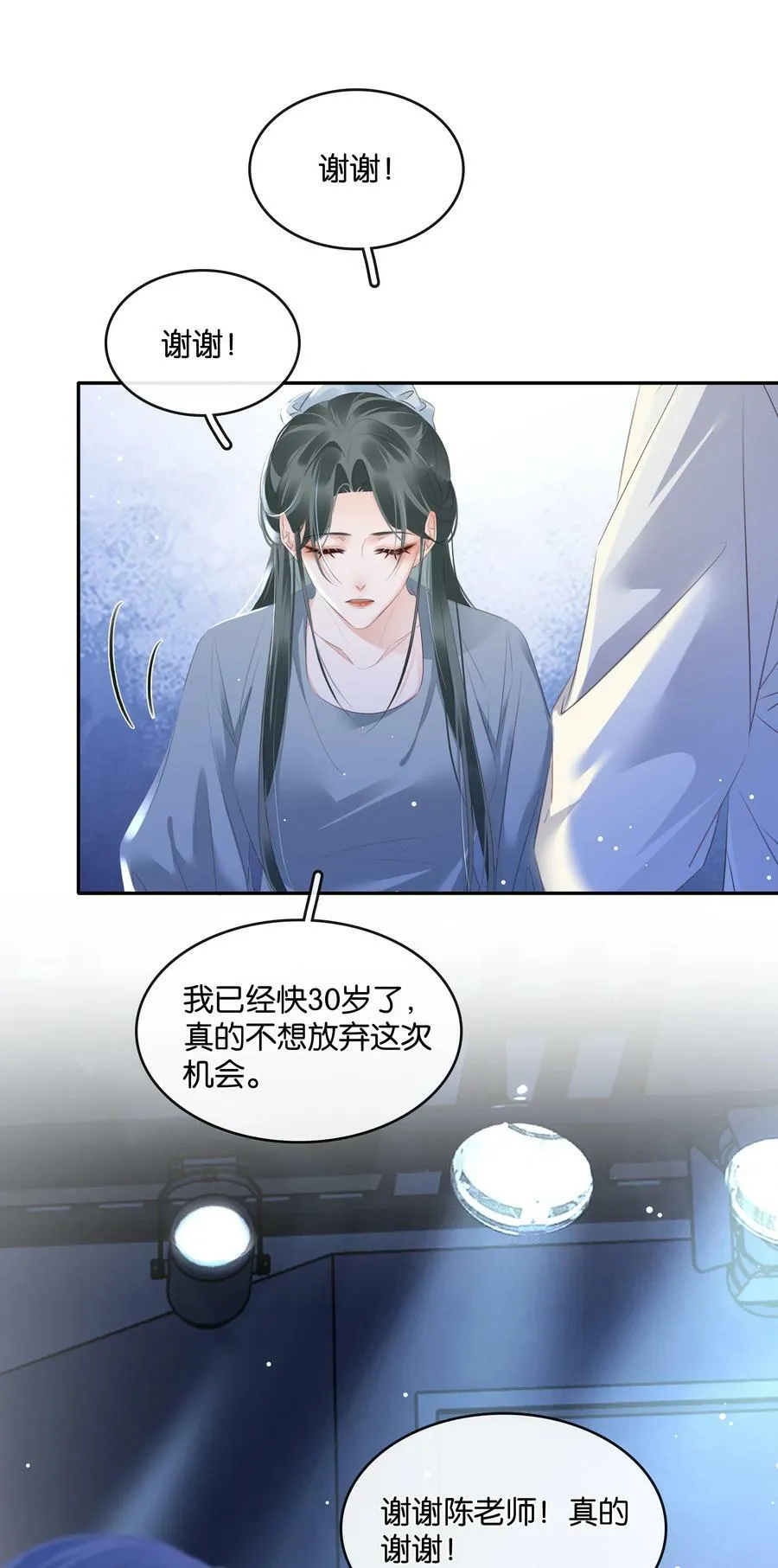 101 我不会砍你的 第44页