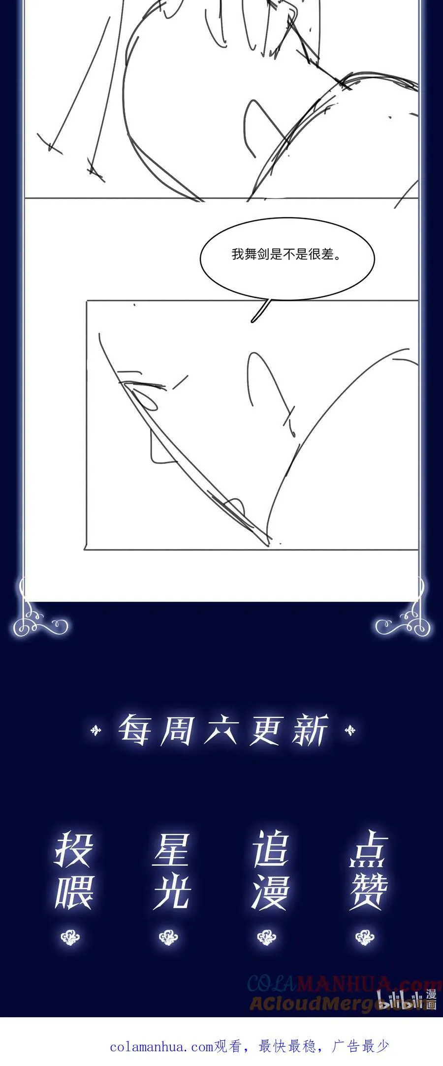 101 我不会砍你的 第49页