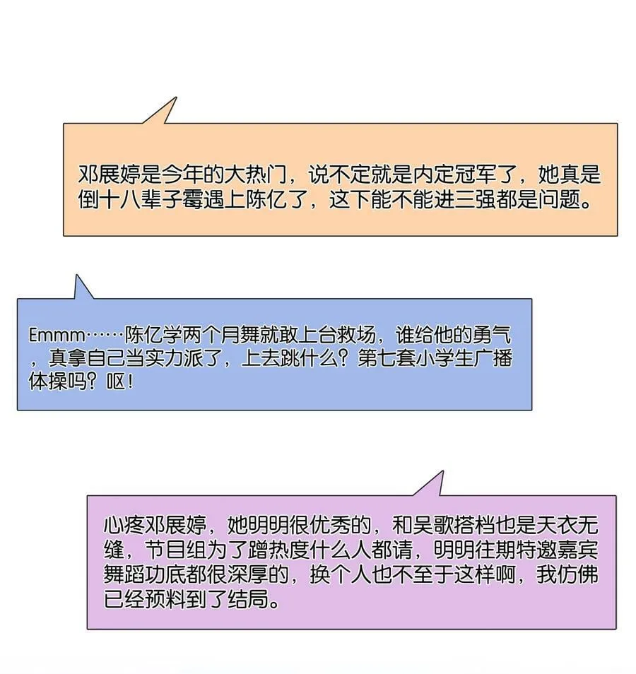 102 冠军 第3页