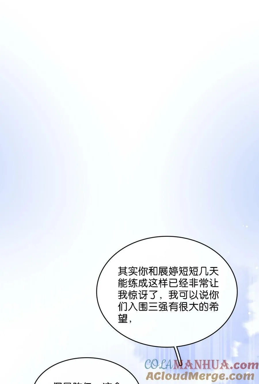 102 冠军 第13页