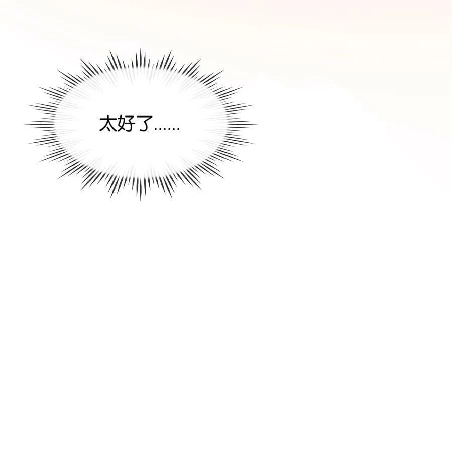 102 冠军 第51页