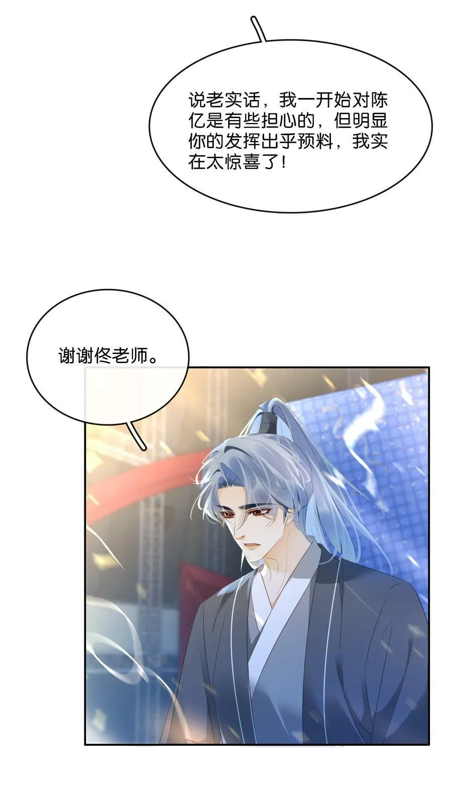 103 我要喝，你有吗？ 第6页