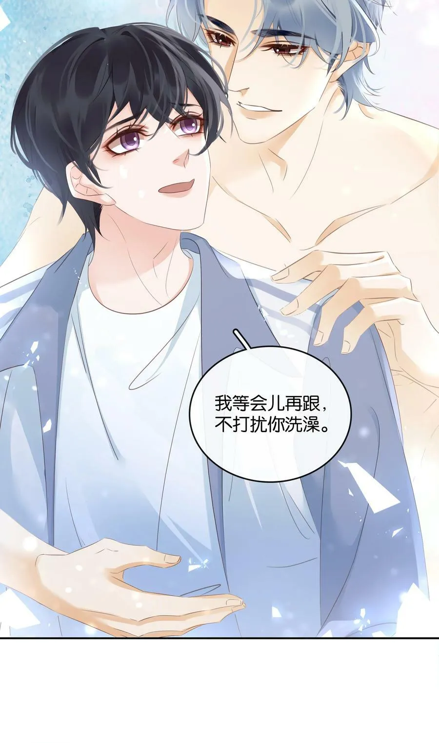 103 我要喝，你有吗？ 第18页