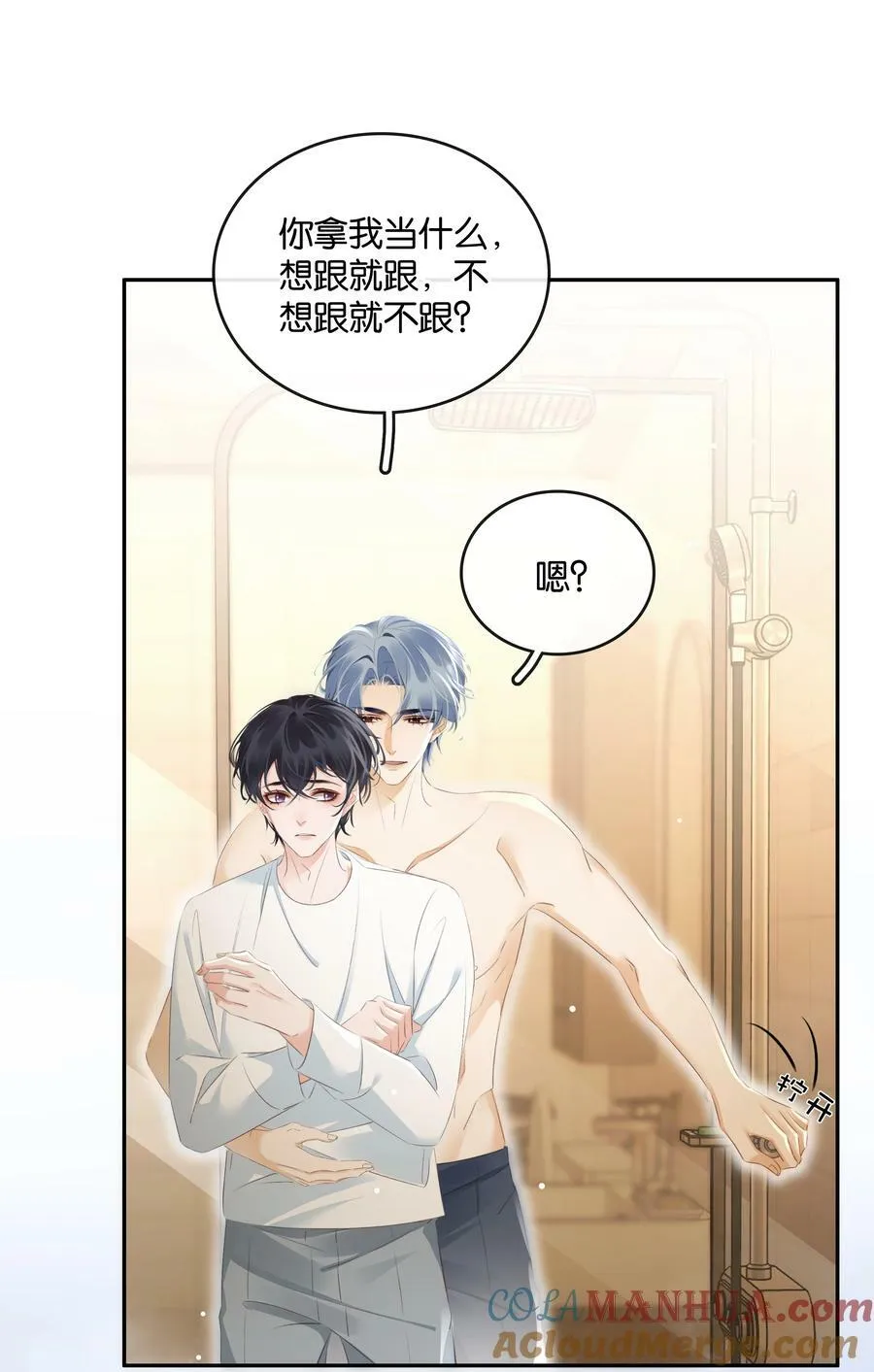 103 我要喝，你有吗？ 第19页