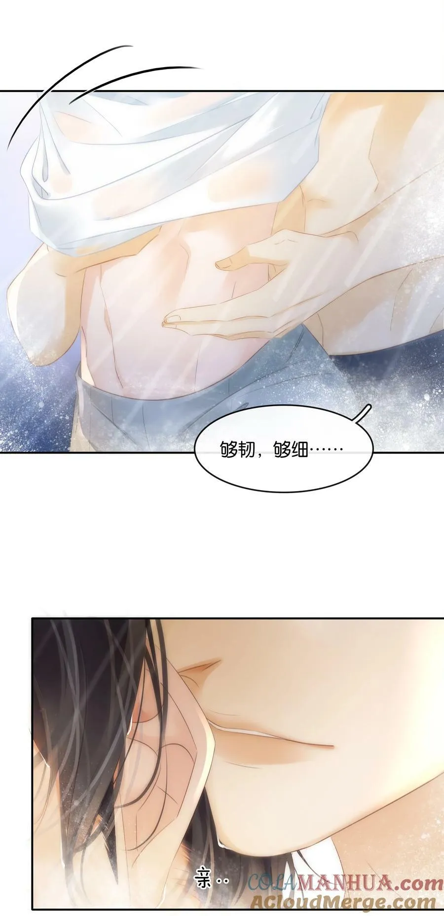 103 我要喝，你有吗？ 第22页