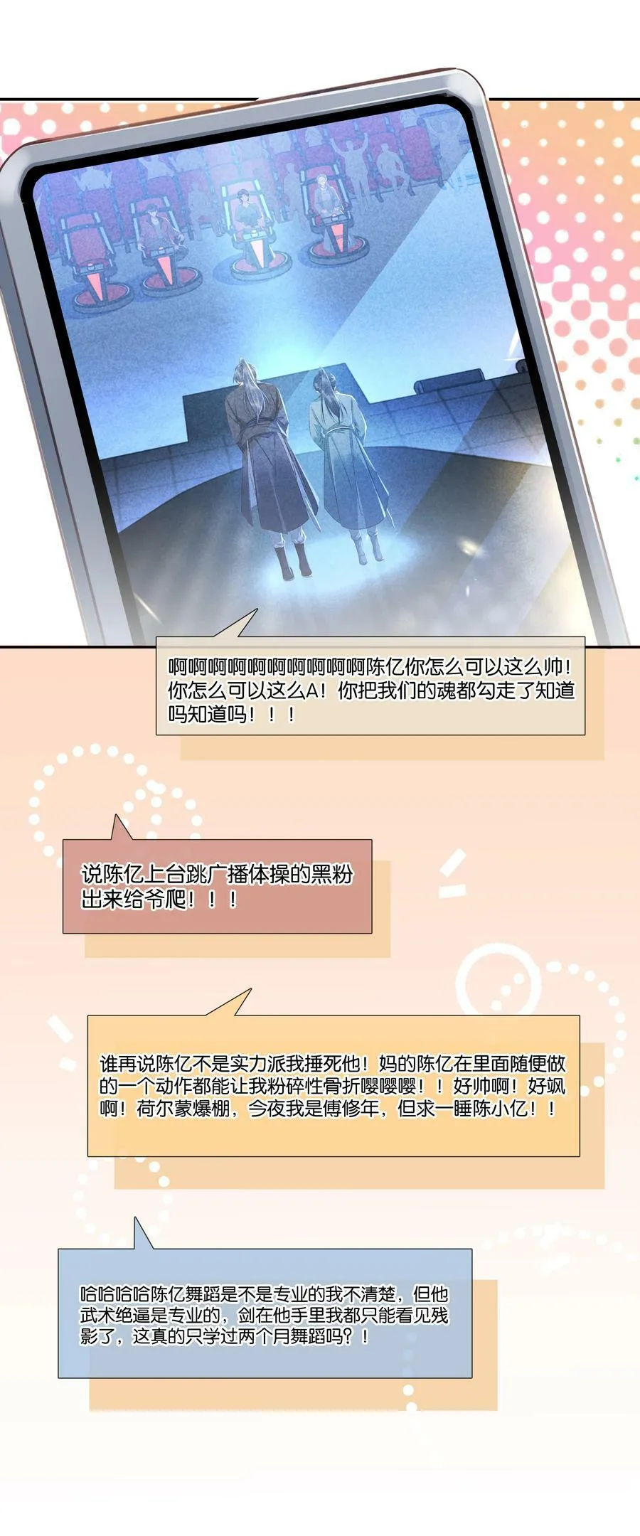 103 我要喝，你有吗？ 第26页
