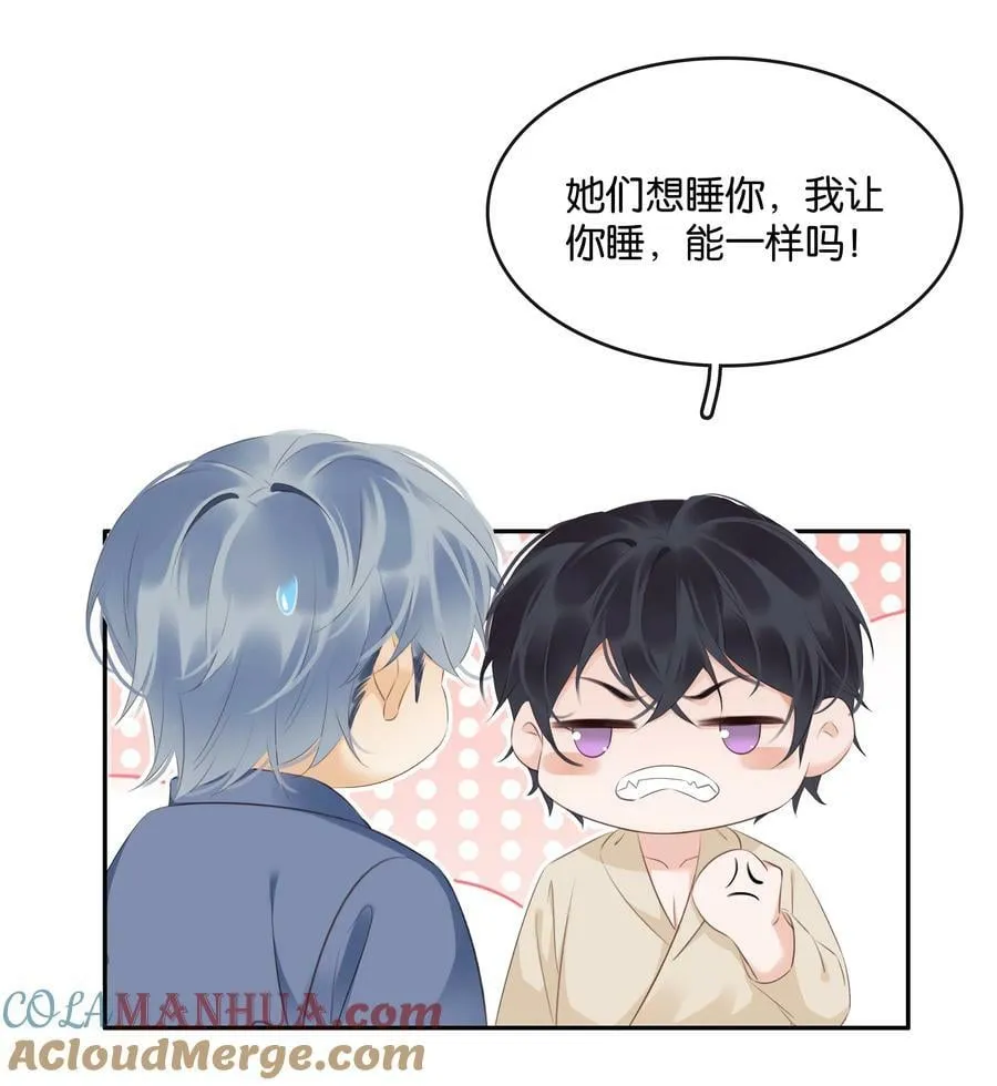 103 我要喝，你有吗？ 第28页