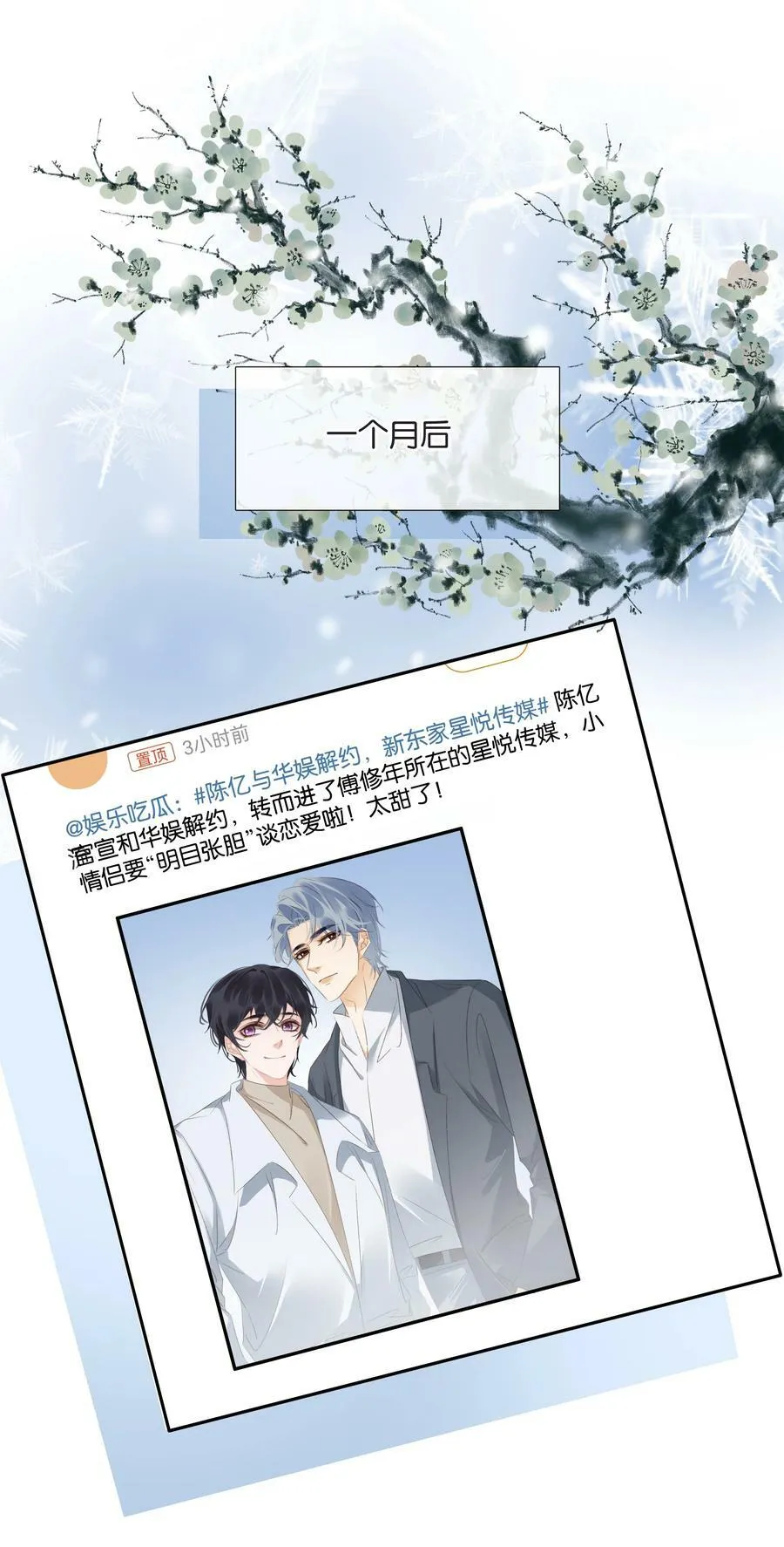 103 我要喝，你有吗？ 第30页