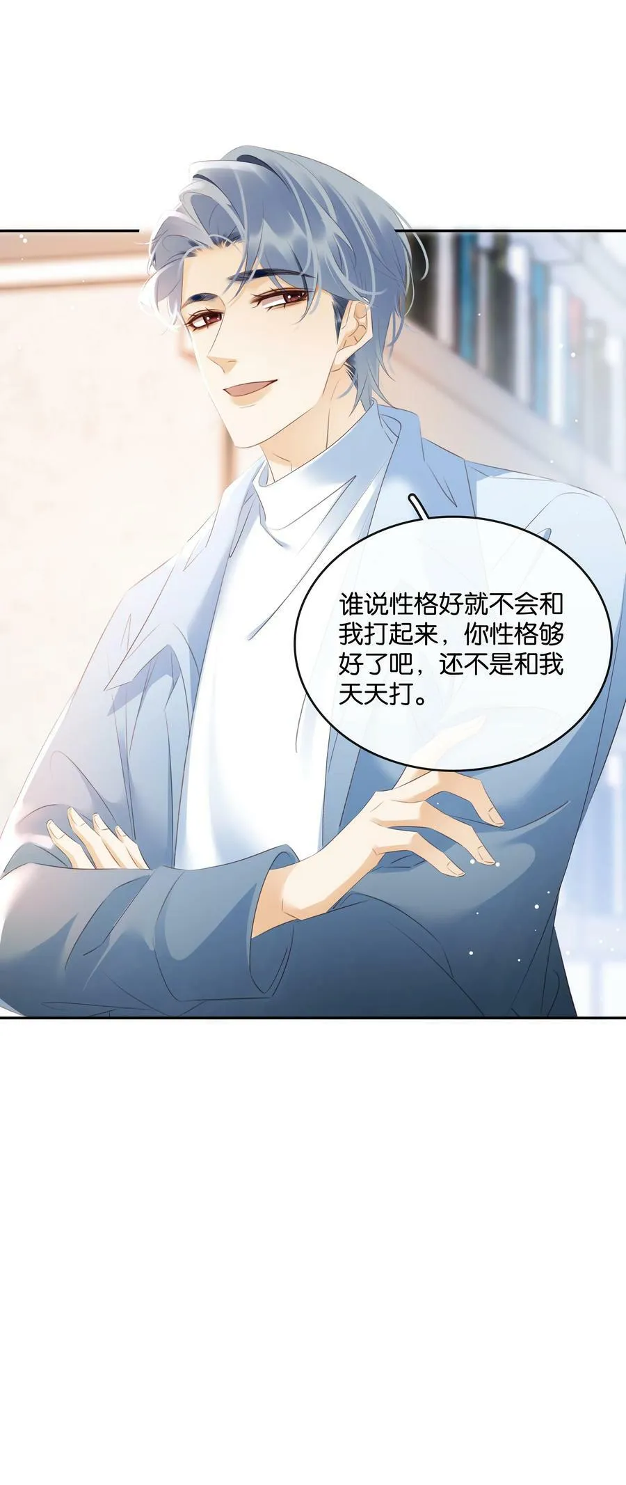 103 我要喝，你有吗？ 第33页
