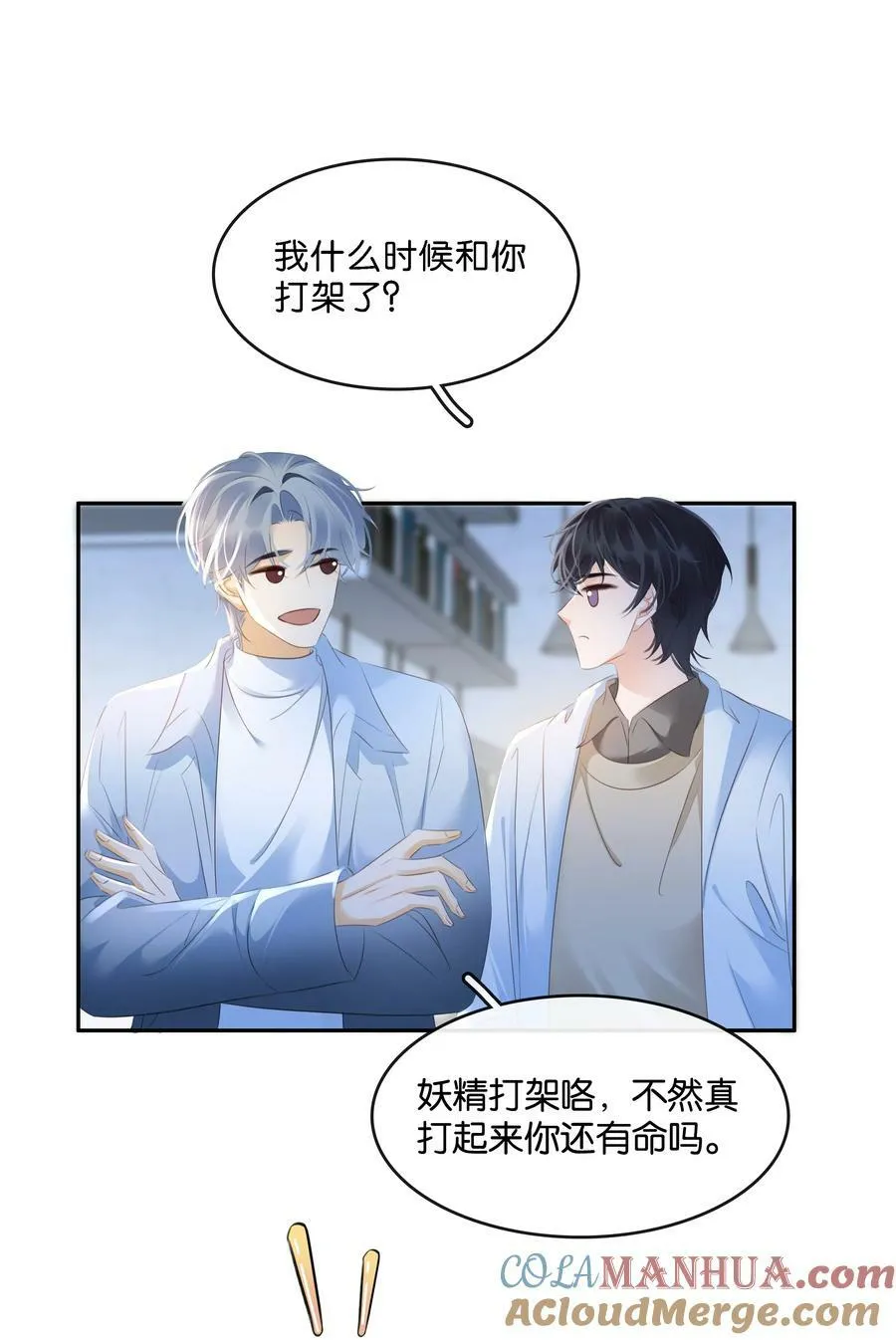 103 我要喝，你有吗？ 第34页