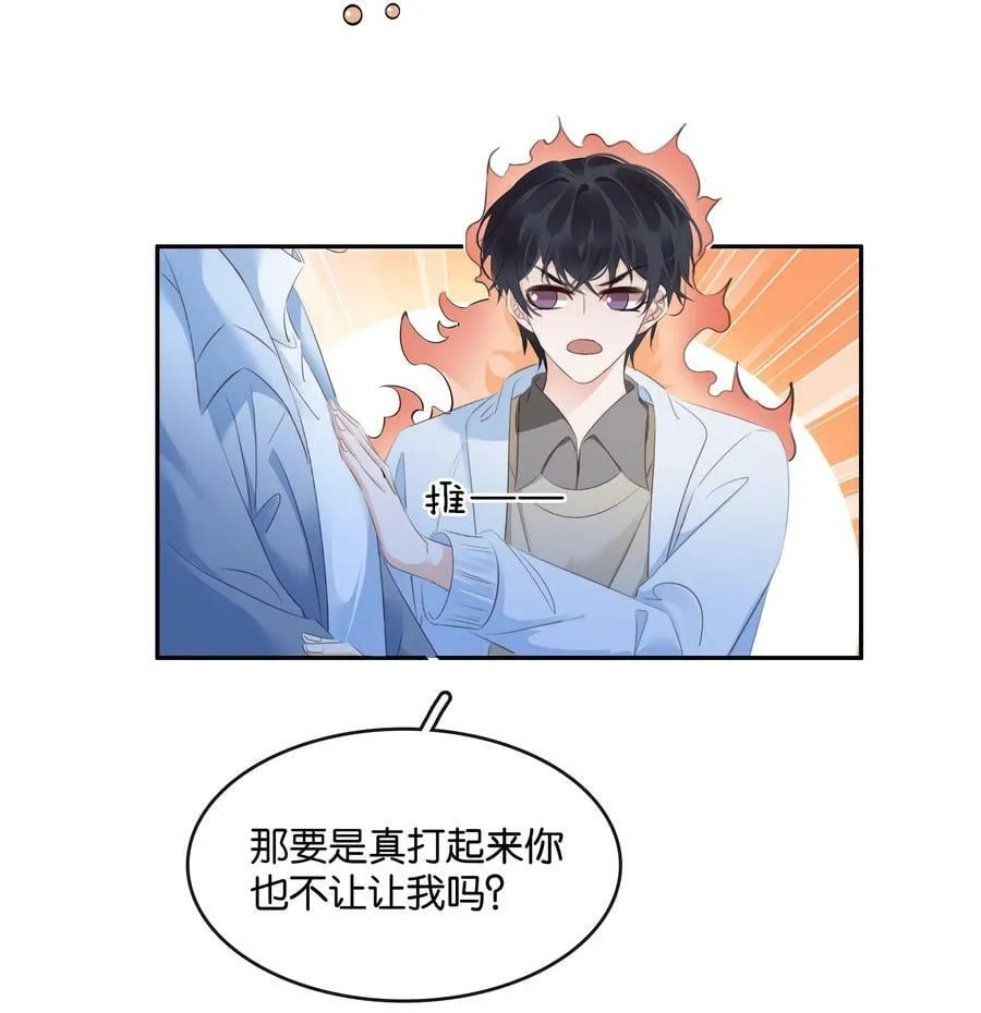 103 我要喝，你有吗？ 第35页