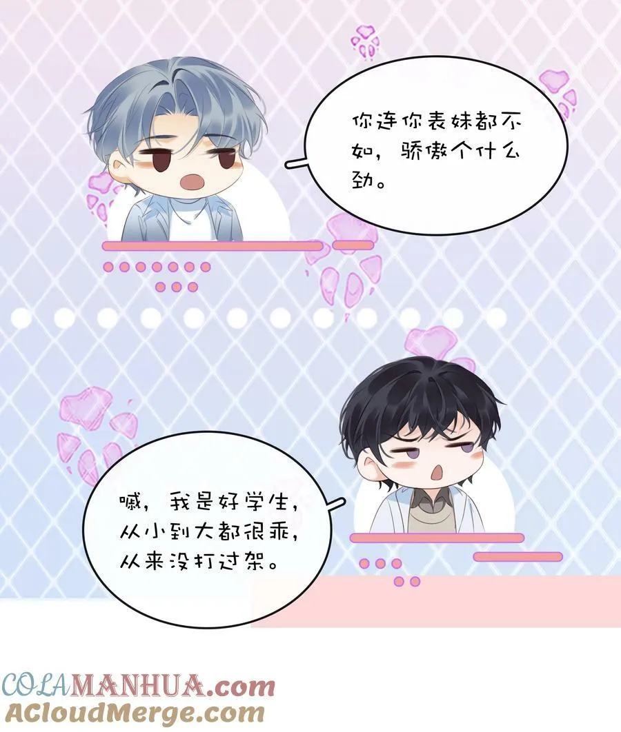 103 我要喝，你有吗？ 第37页