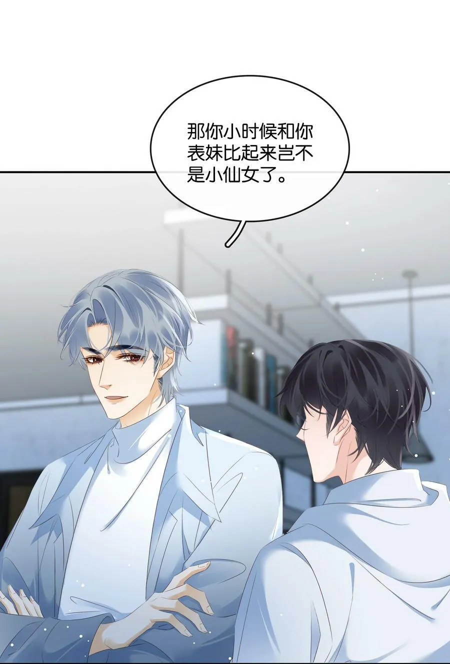 103 我要喝，你有吗？ 第38页