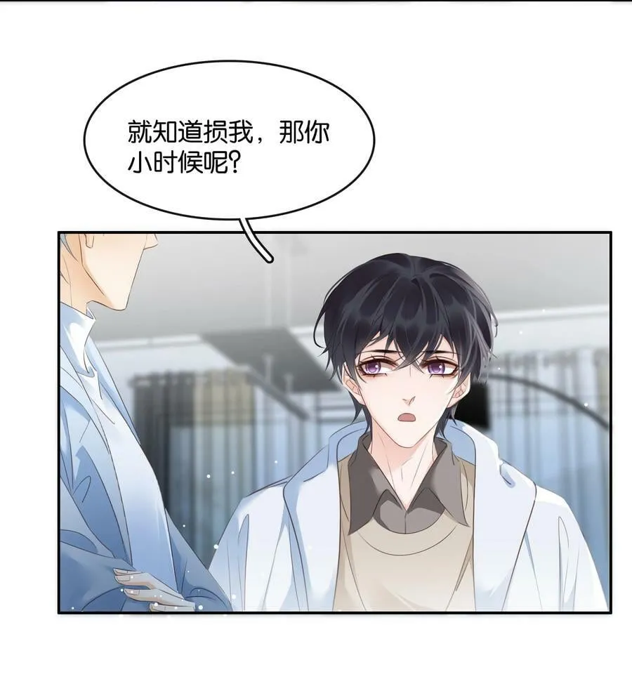 103 我要喝，你有吗？ 第39页