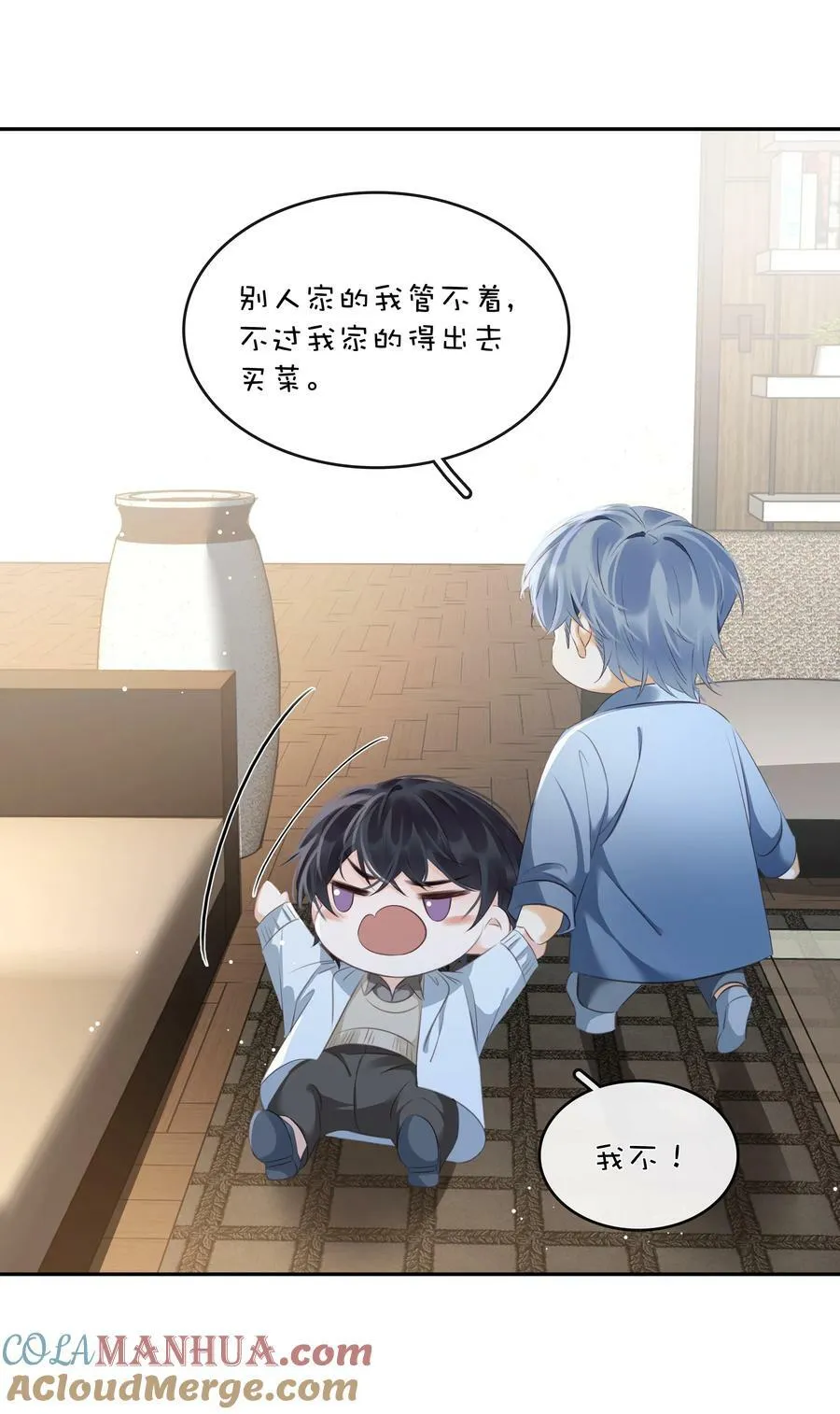 103 我要喝，你有吗？ 第43页