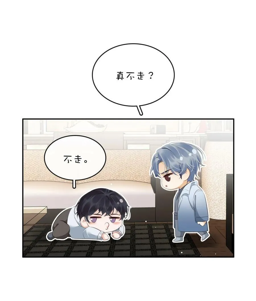 103 我要喝，你有吗？ 第44页