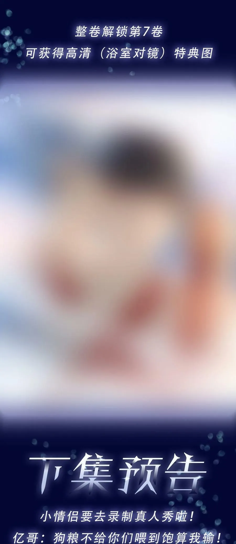 103 我要喝，你有吗？ 第47页