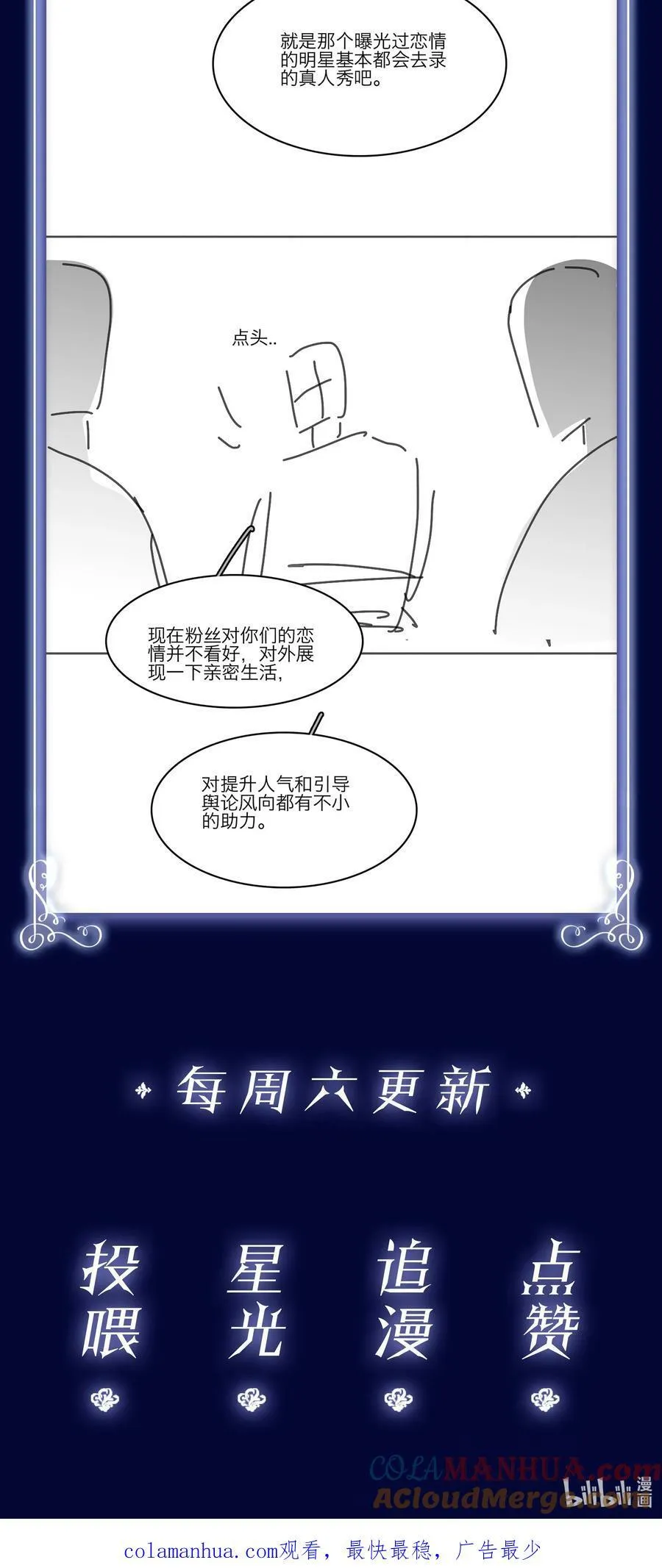 103 我要喝，你有吗？ 第49页