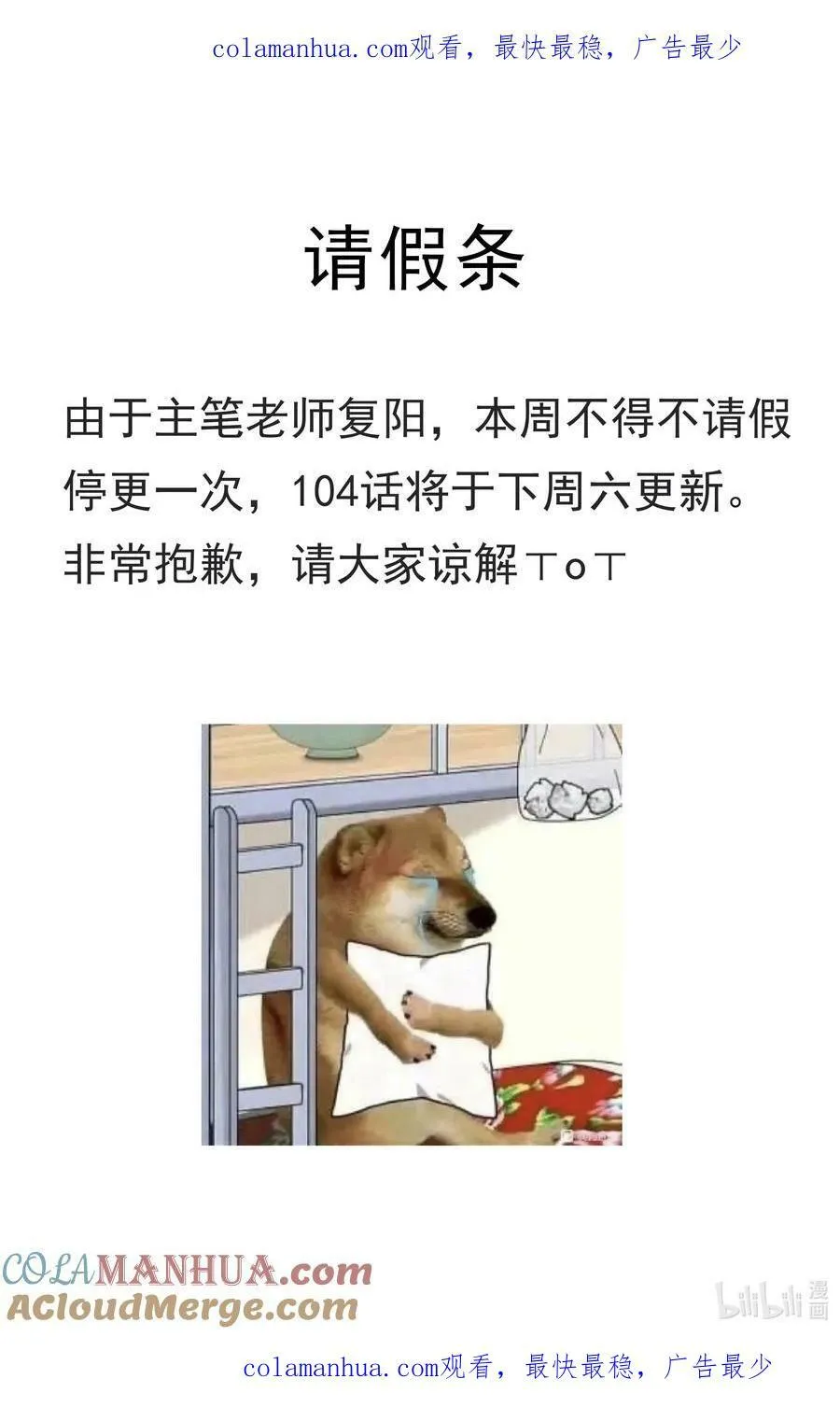 请假条 下周六见~ 第1页