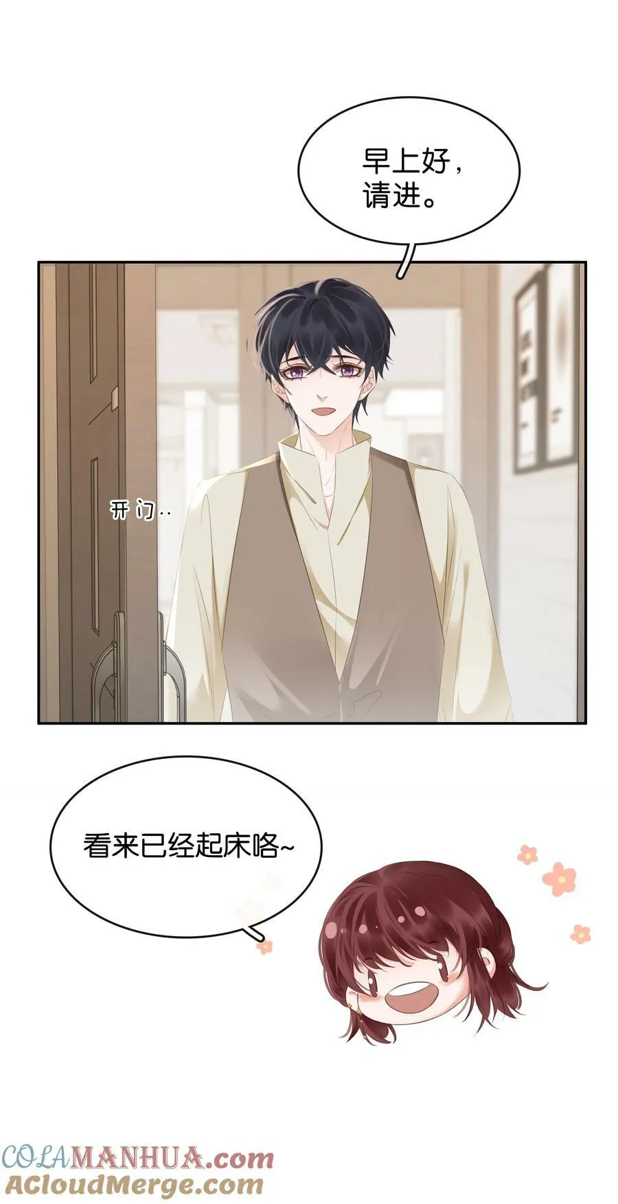 104 恋爱综艺进行时！ 第22页