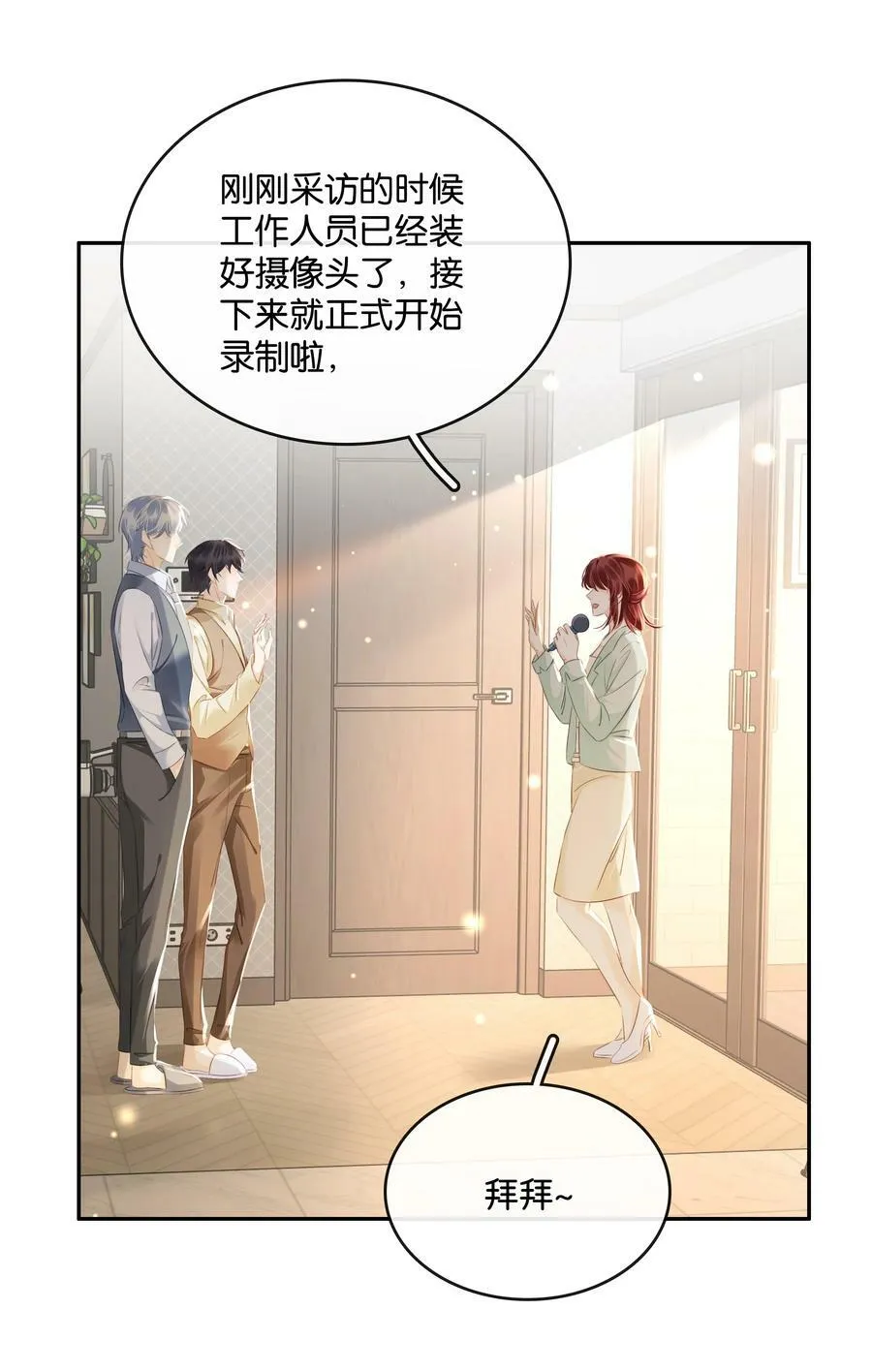 104 恋爱综艺进行时！ 第29页