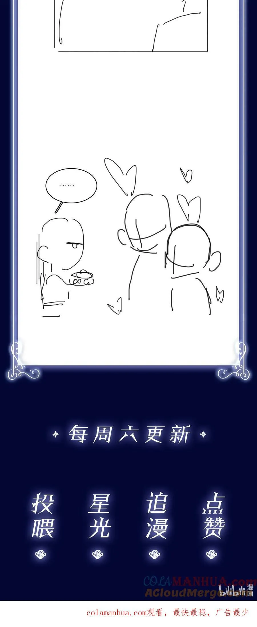 104 恋爱综艺进行时！ 第46页