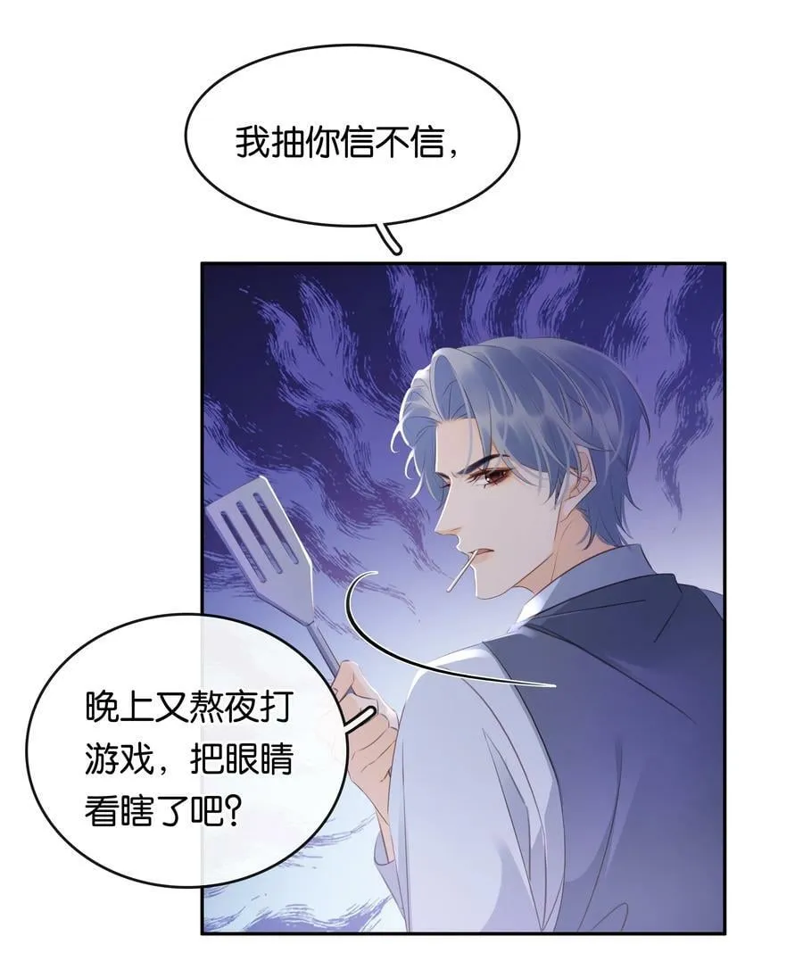 105 做给我对象吃 第14页