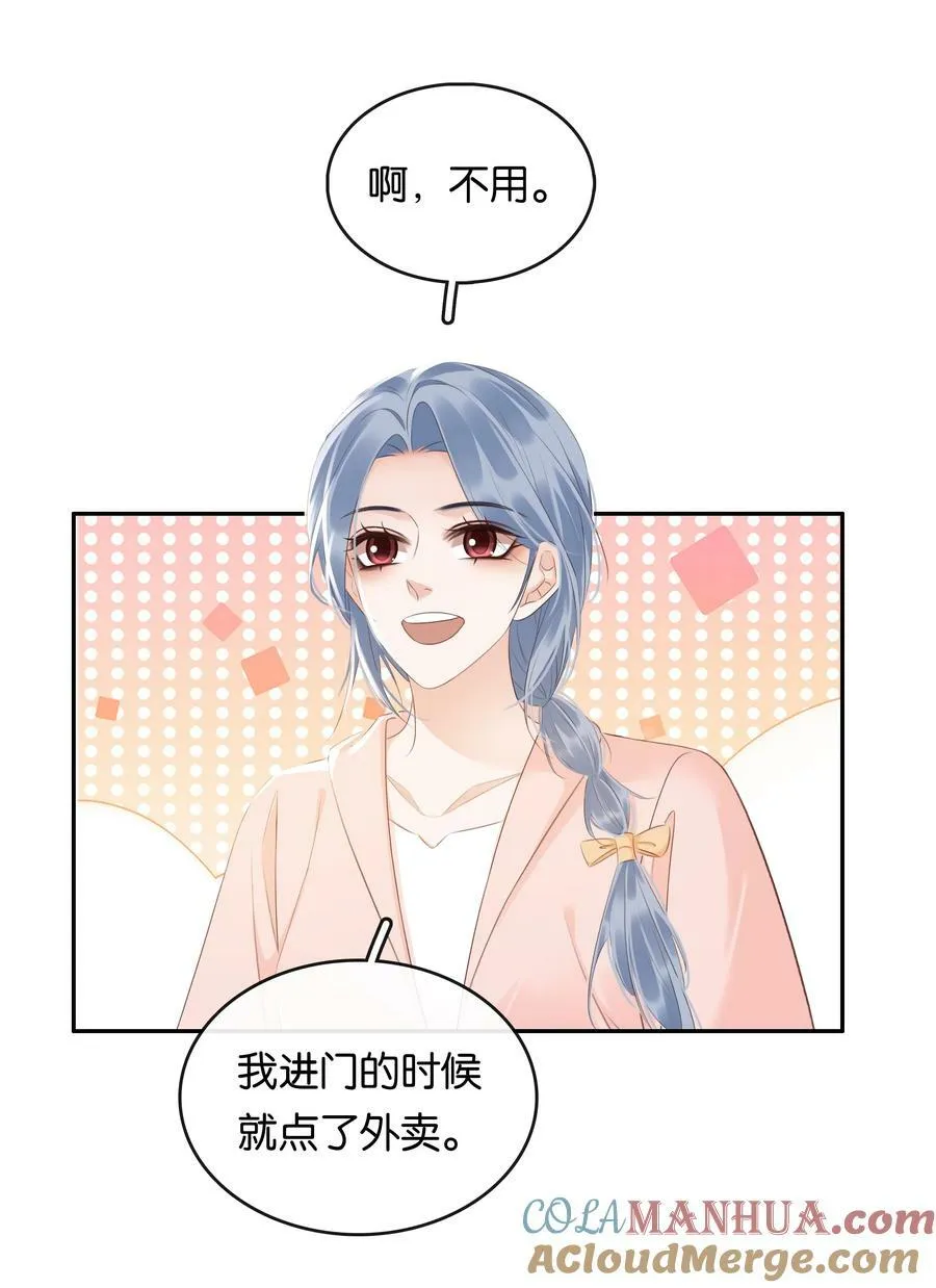 105 做给我对象吃 第19页