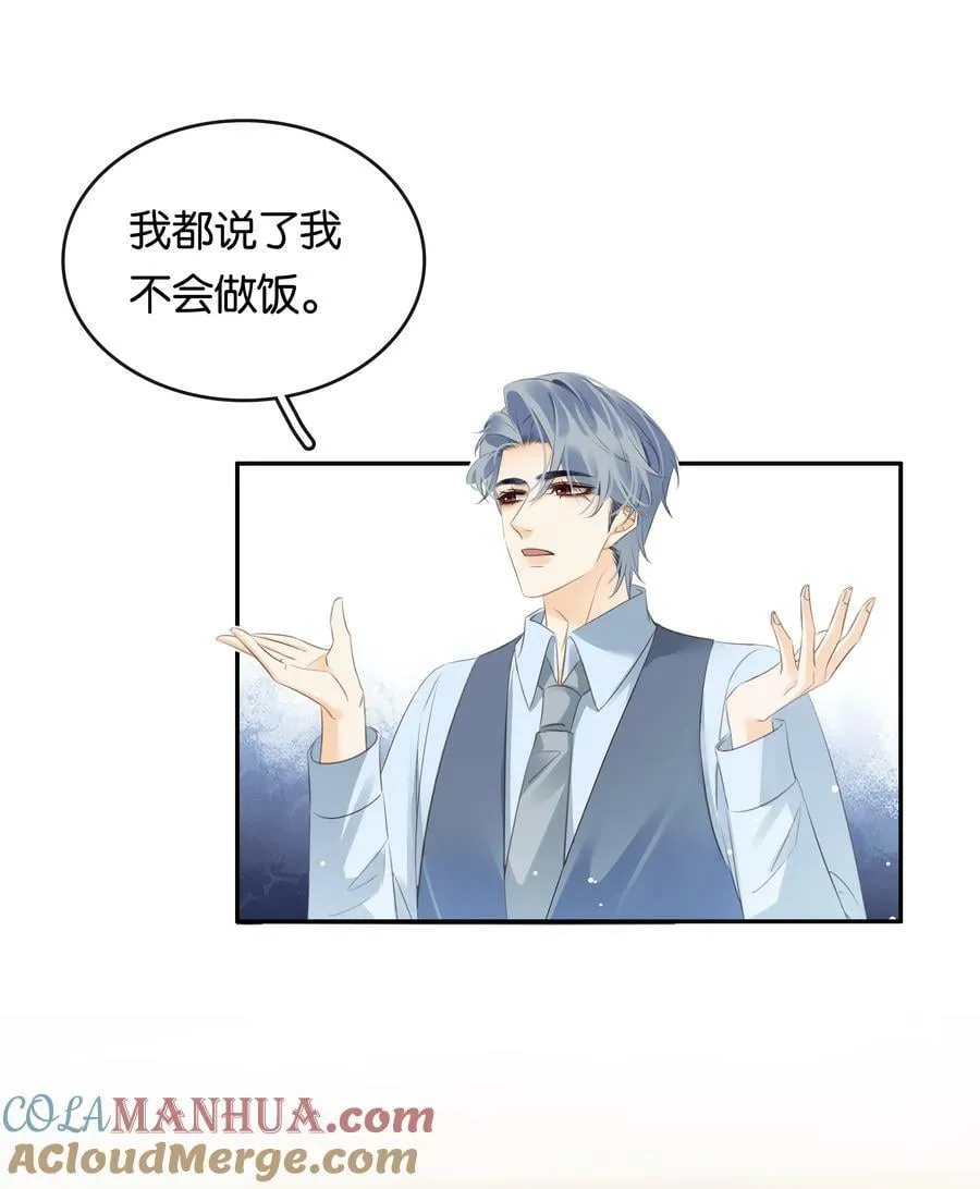 105 做给我对象吃 第28页