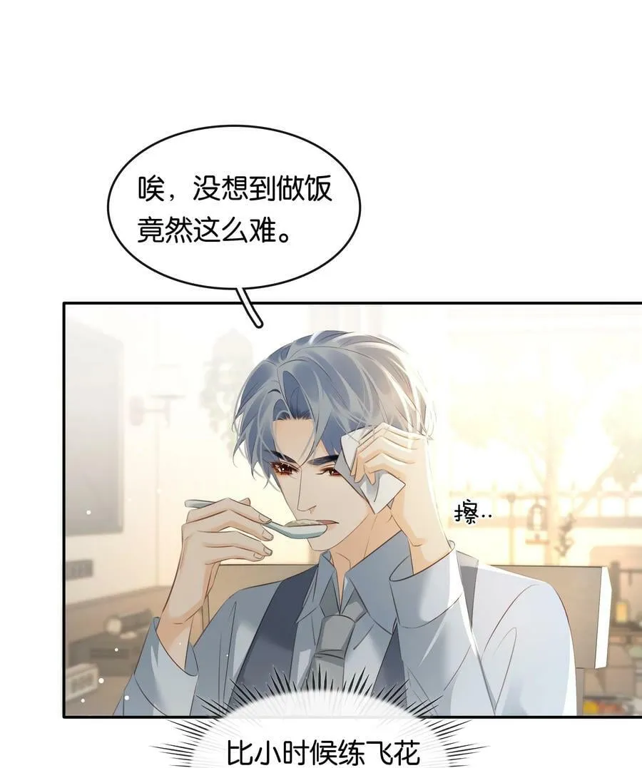 105 做给我对象吃 第30页