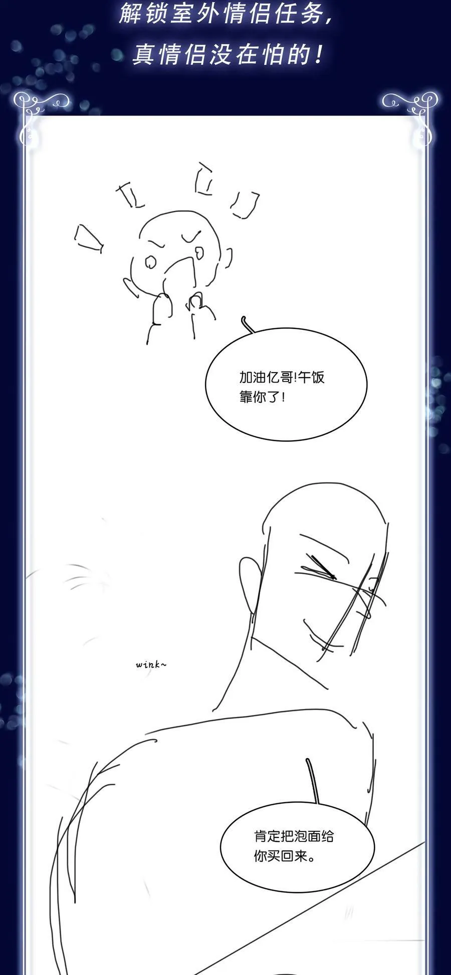 105 做给我对象吃 第47页