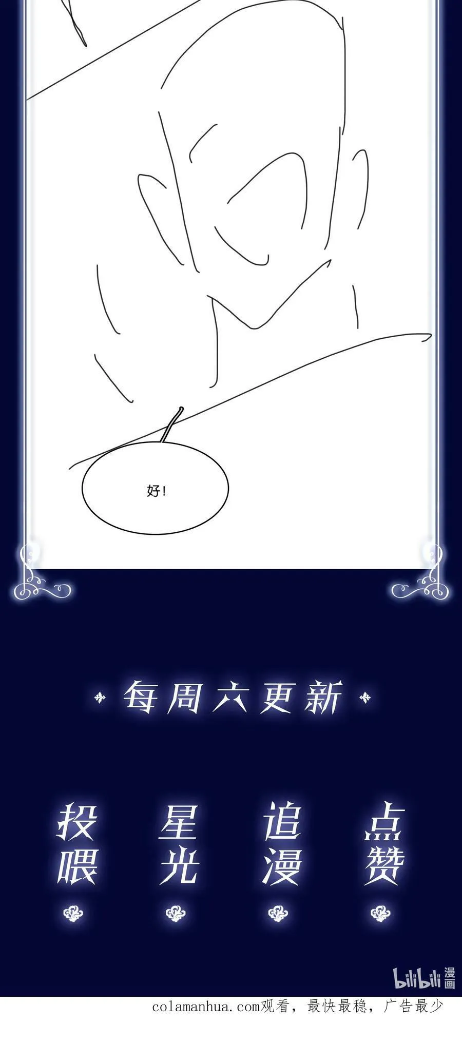 105 做给我对象吃 第48页