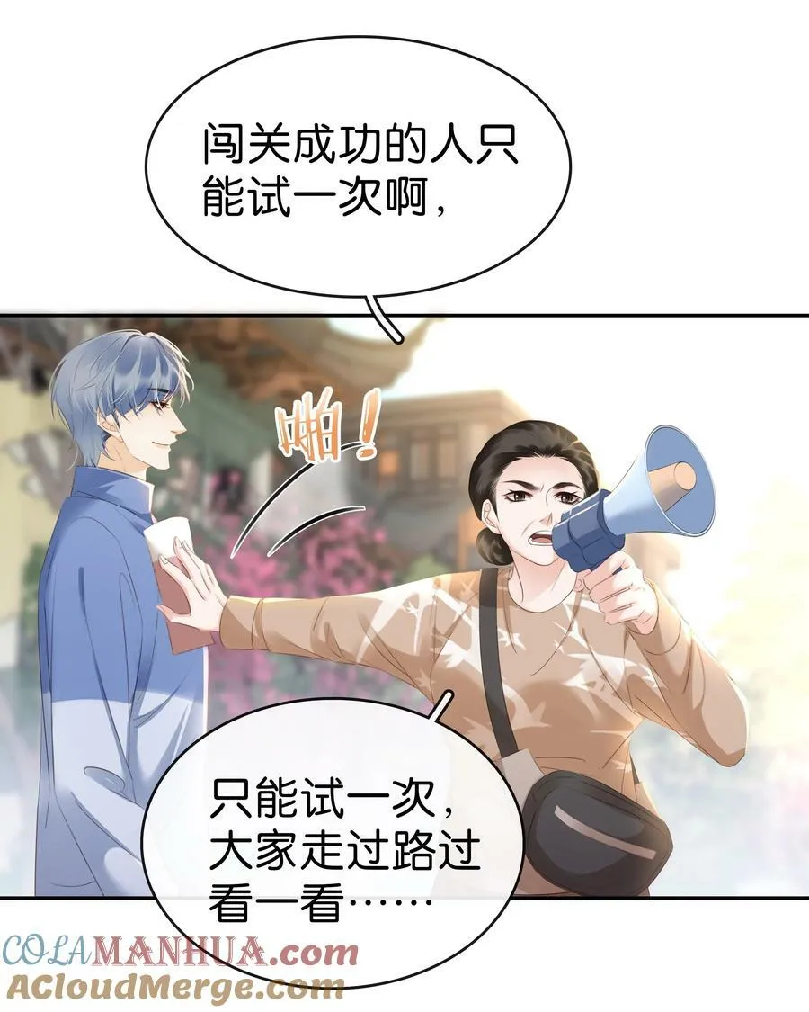 107 教他做人 第4页
