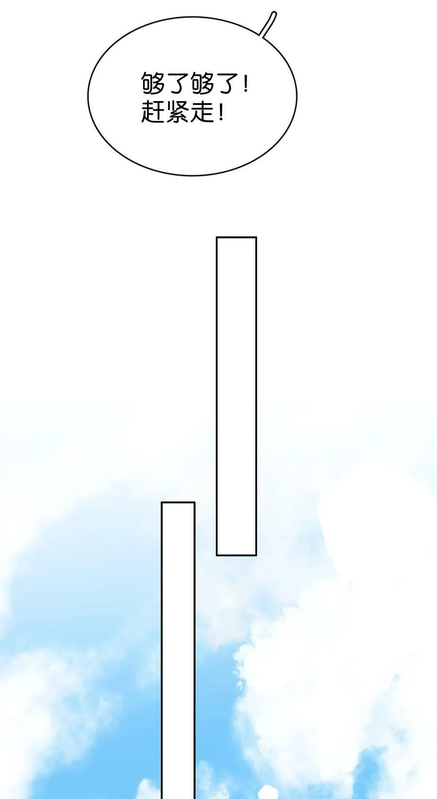 107 教他做人 第6页