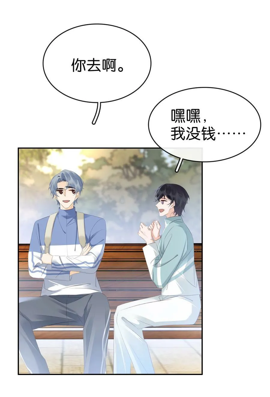 107 教他做人 第11页