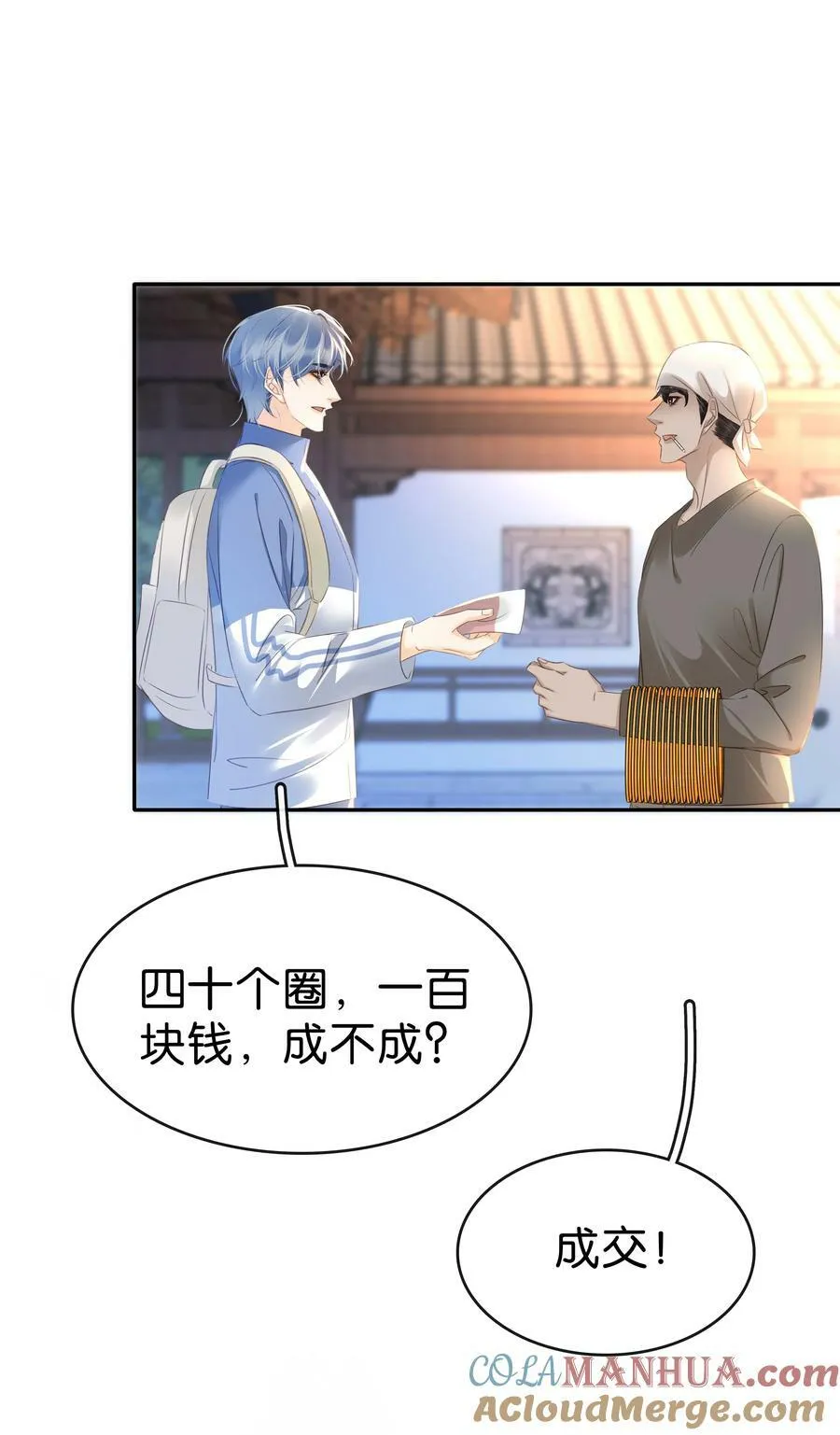 107 教他做人 第16页