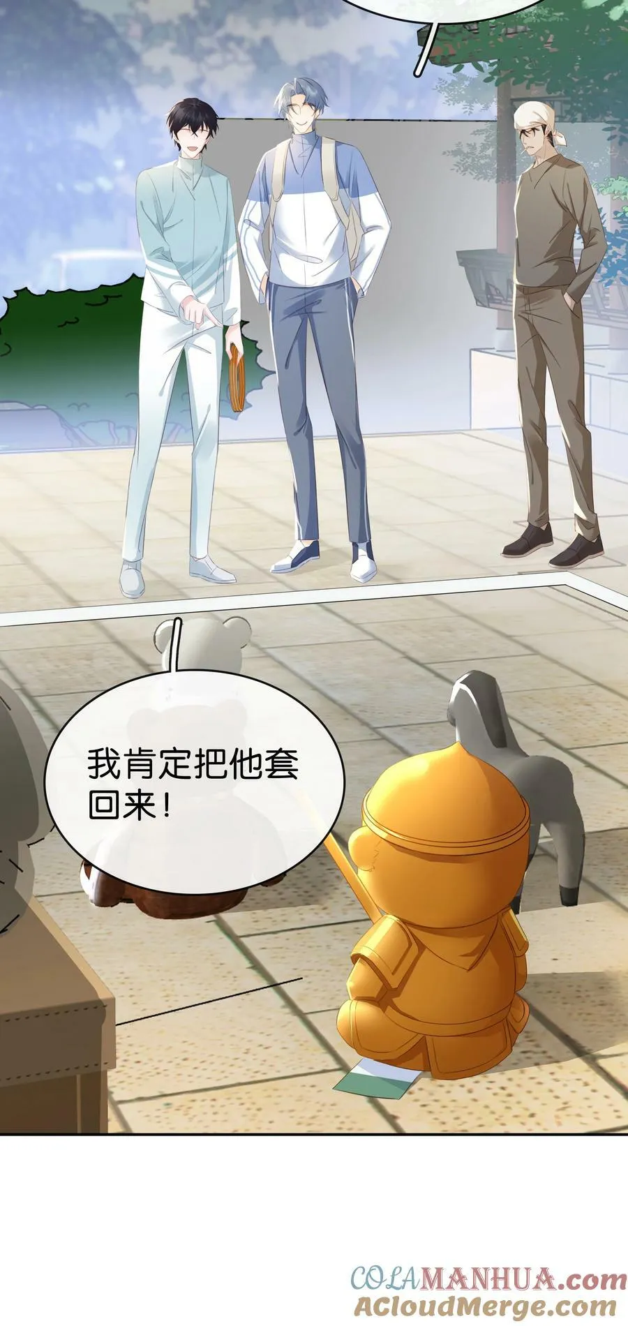 107 教他做人 第19页