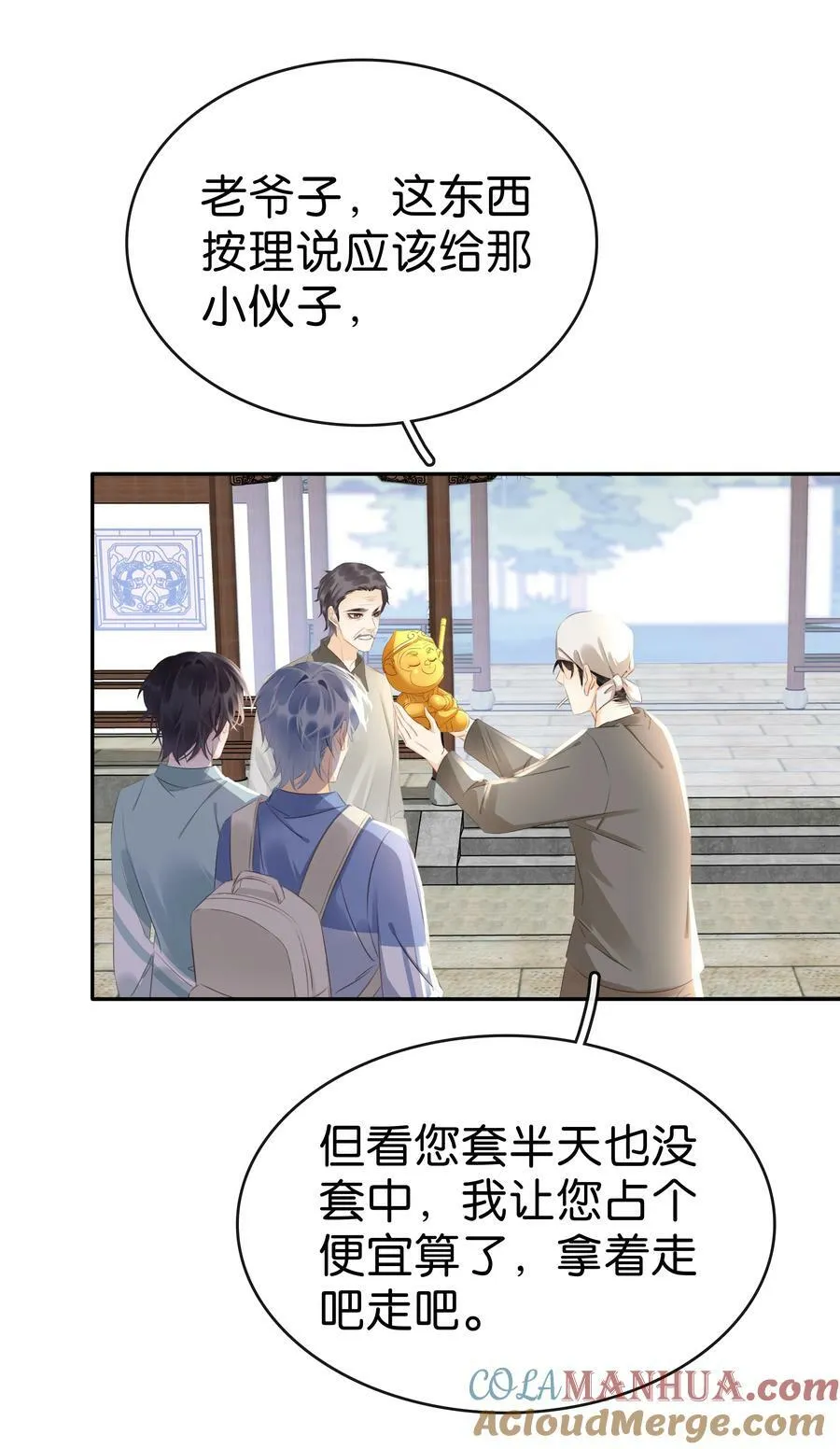 107 教他做人 第28页