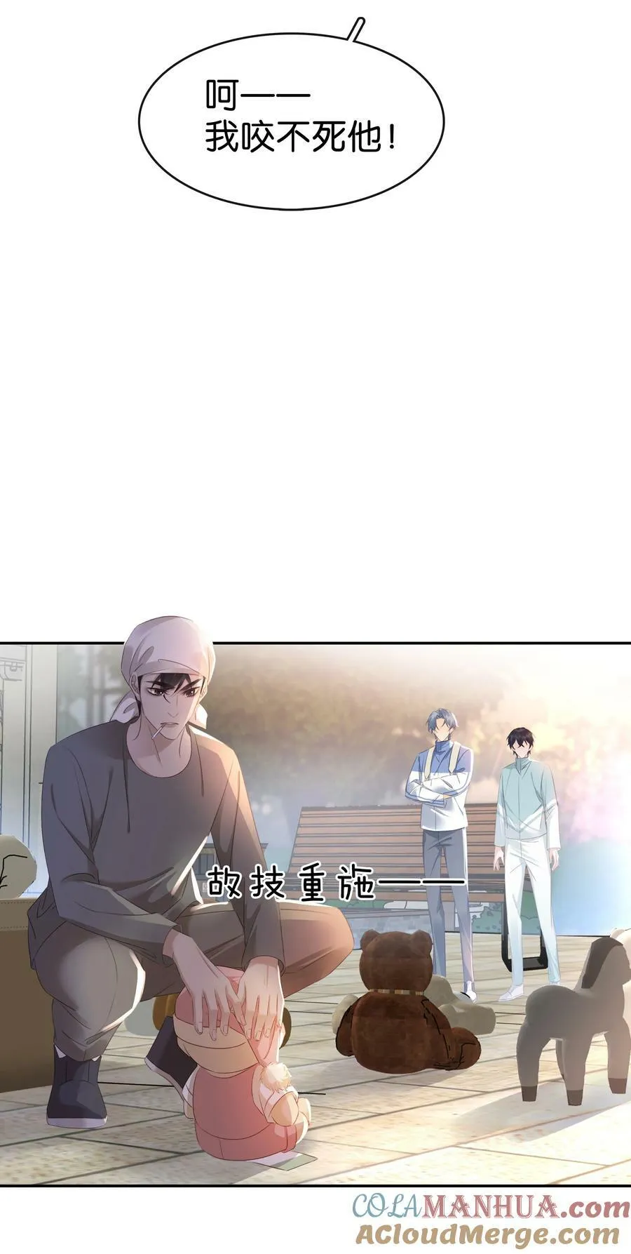107 教他做人 第34页