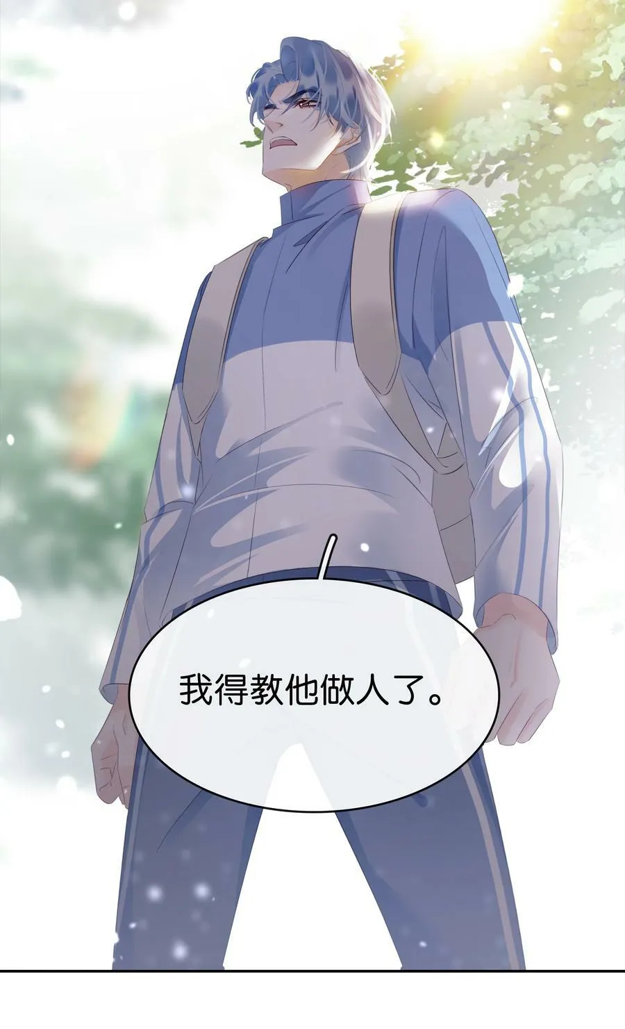 107 教他做人 第36页
