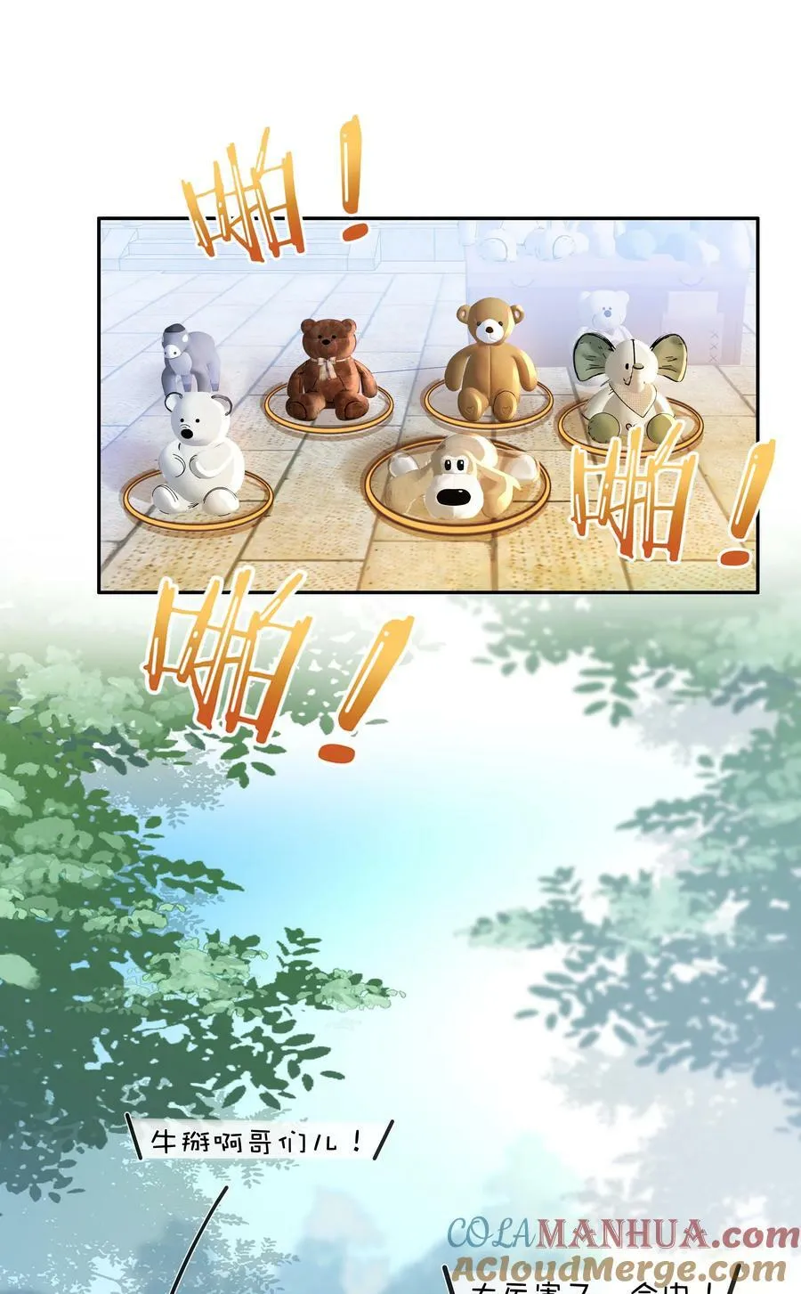 107 教他做人 第40页