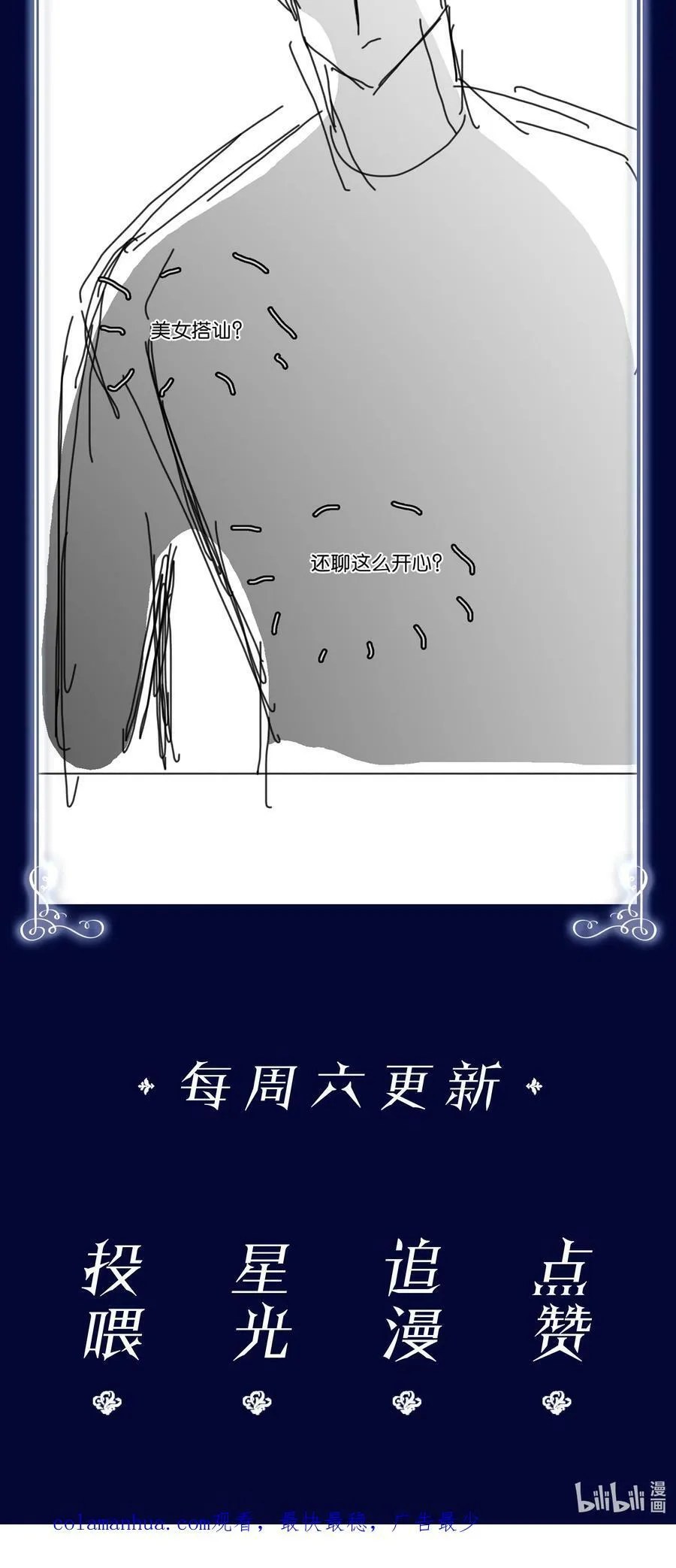 107 教他做人 第45页