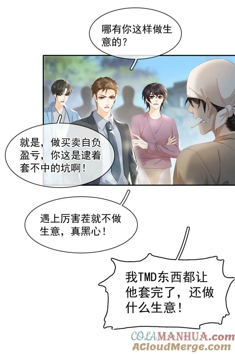 108 这样够难忘吗？ 第4页